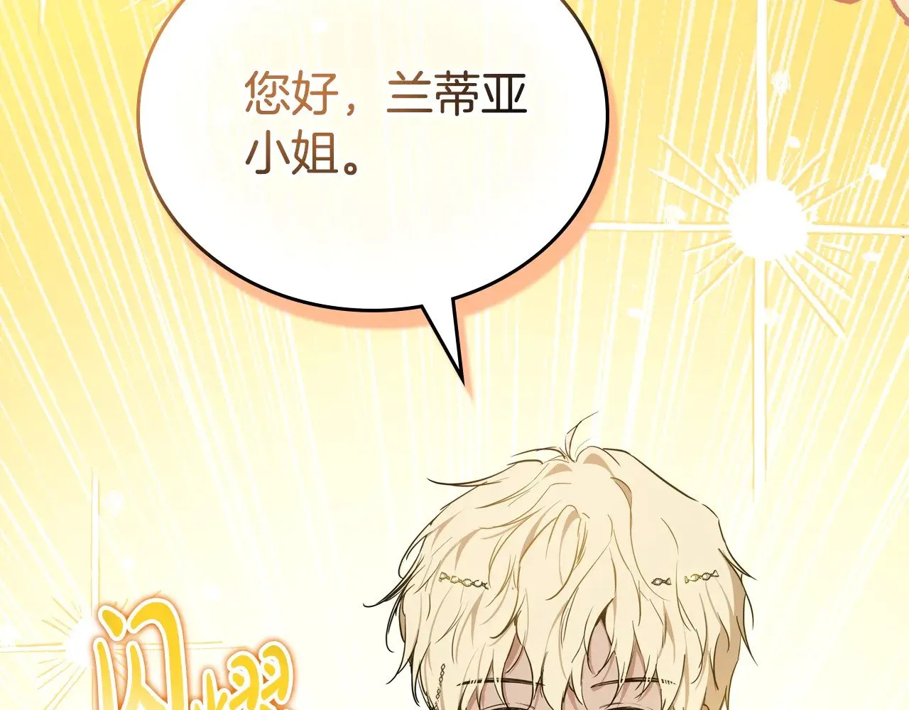 第161话 个和她谈婚论嫁的人是谁…！ 第95页