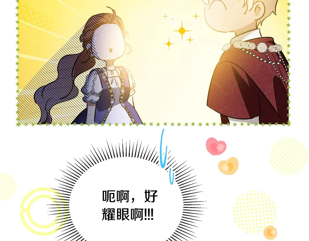 第161话 个和她谈婚论嫁的人是谁…！ 第100页