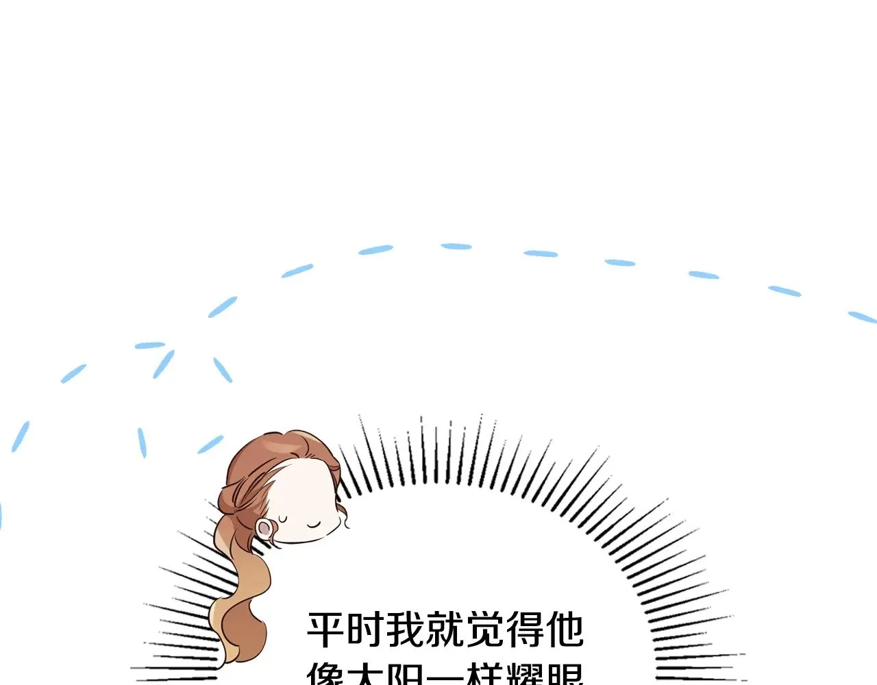 第161话 个和她谈婚论嫁的人是谁…！ 第102页