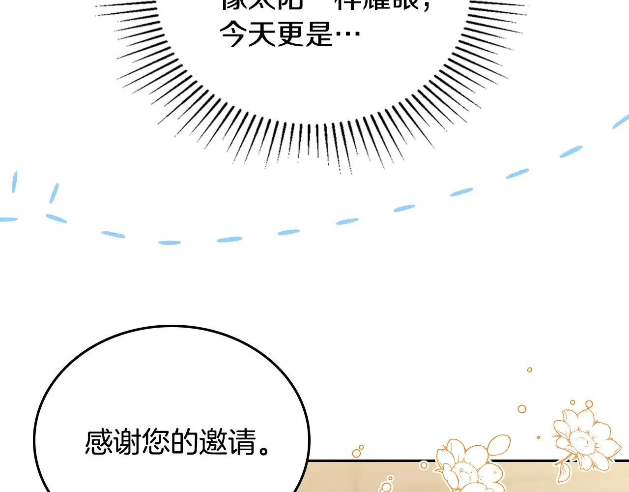 第161话 个和她谈婚论嫁的人是谁…！ 第103页