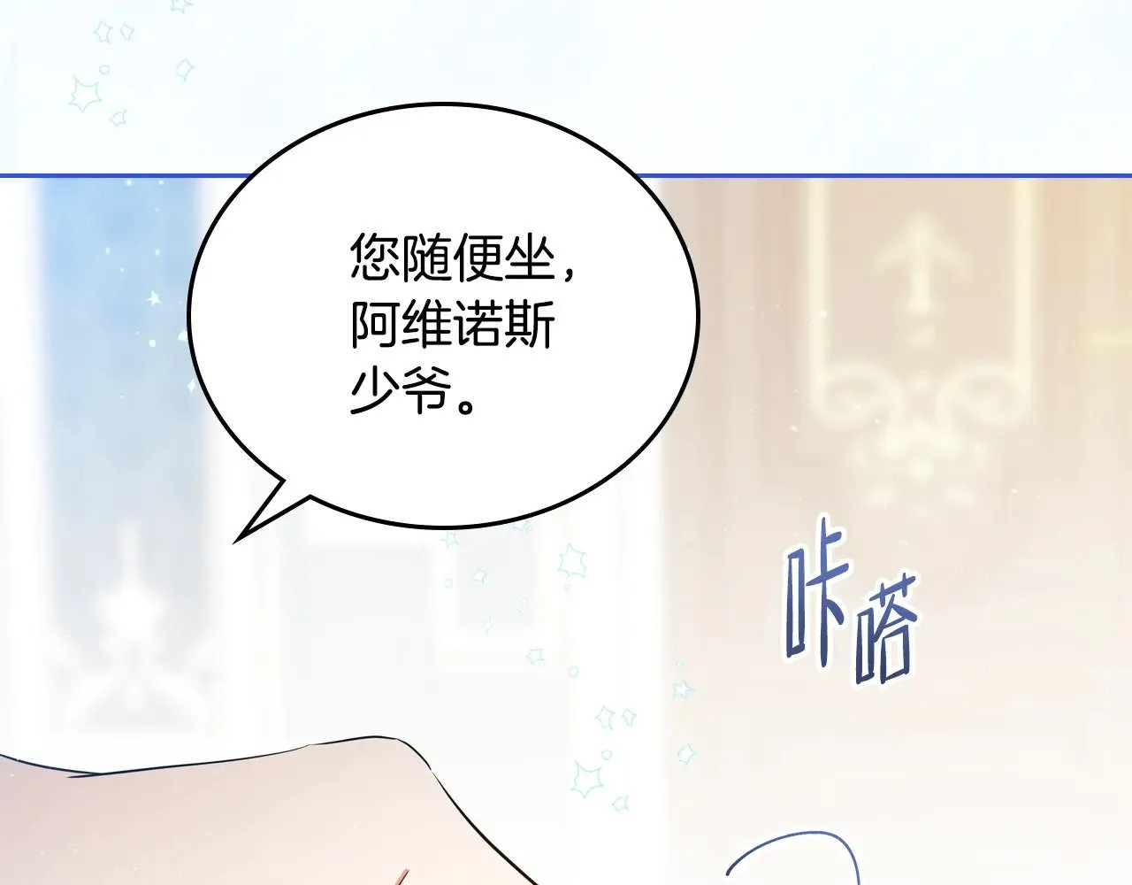 第161话 个和她谈婚论嫁的人是谁…！ 第112页