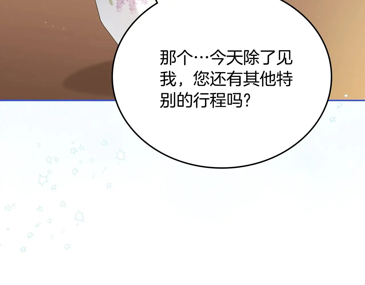 第161话 个和她谈婚论嫁的人是谁…！ 第114页