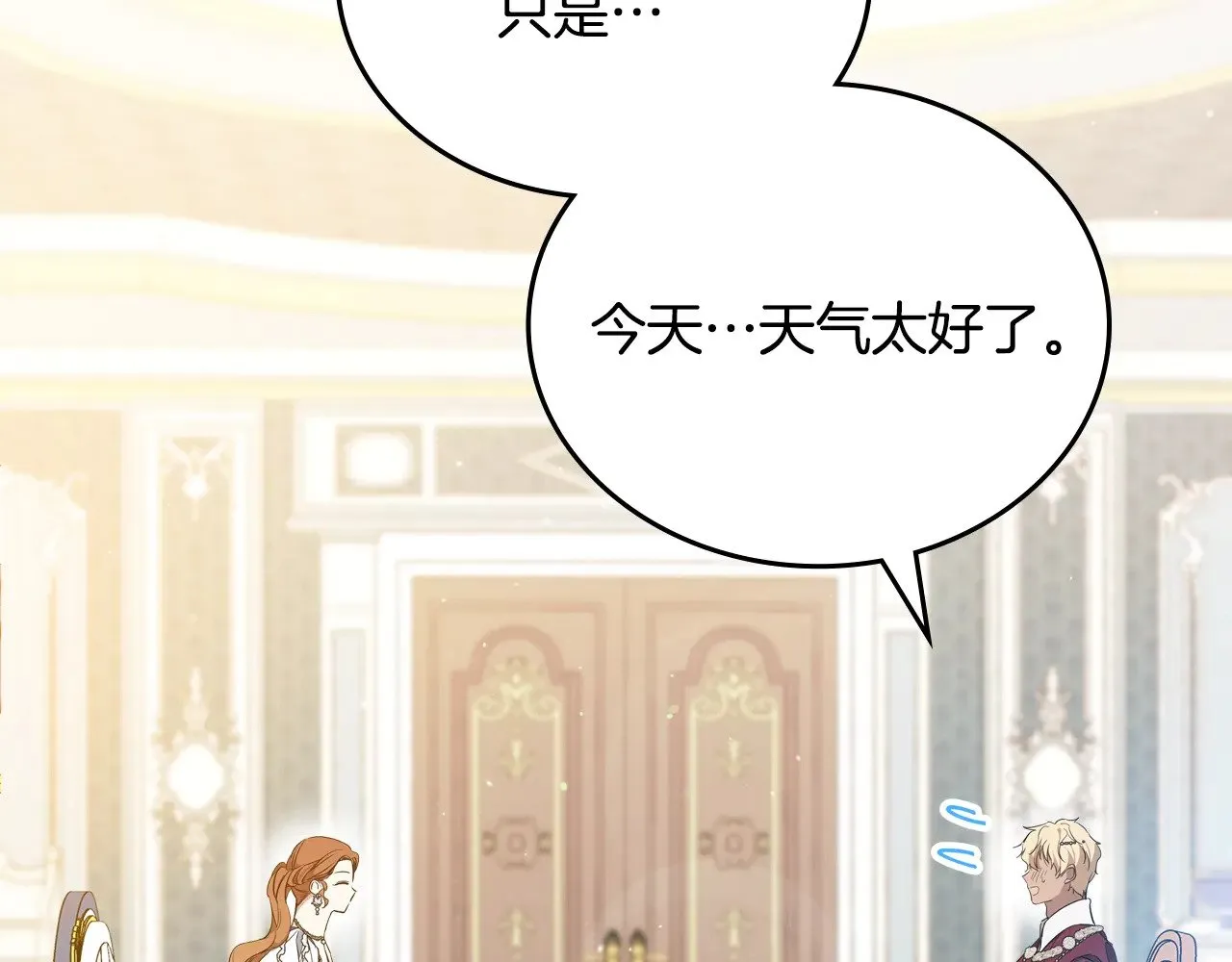 第161话 个和她谈婚论嫁的人是谁…！ 第117页
