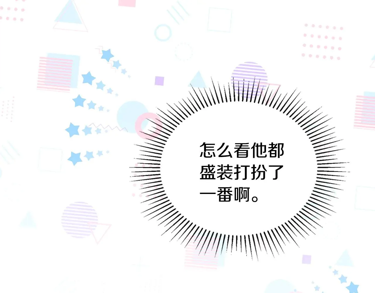 第161话 个和她谈婚论嫁的人是谁…！ 第119页