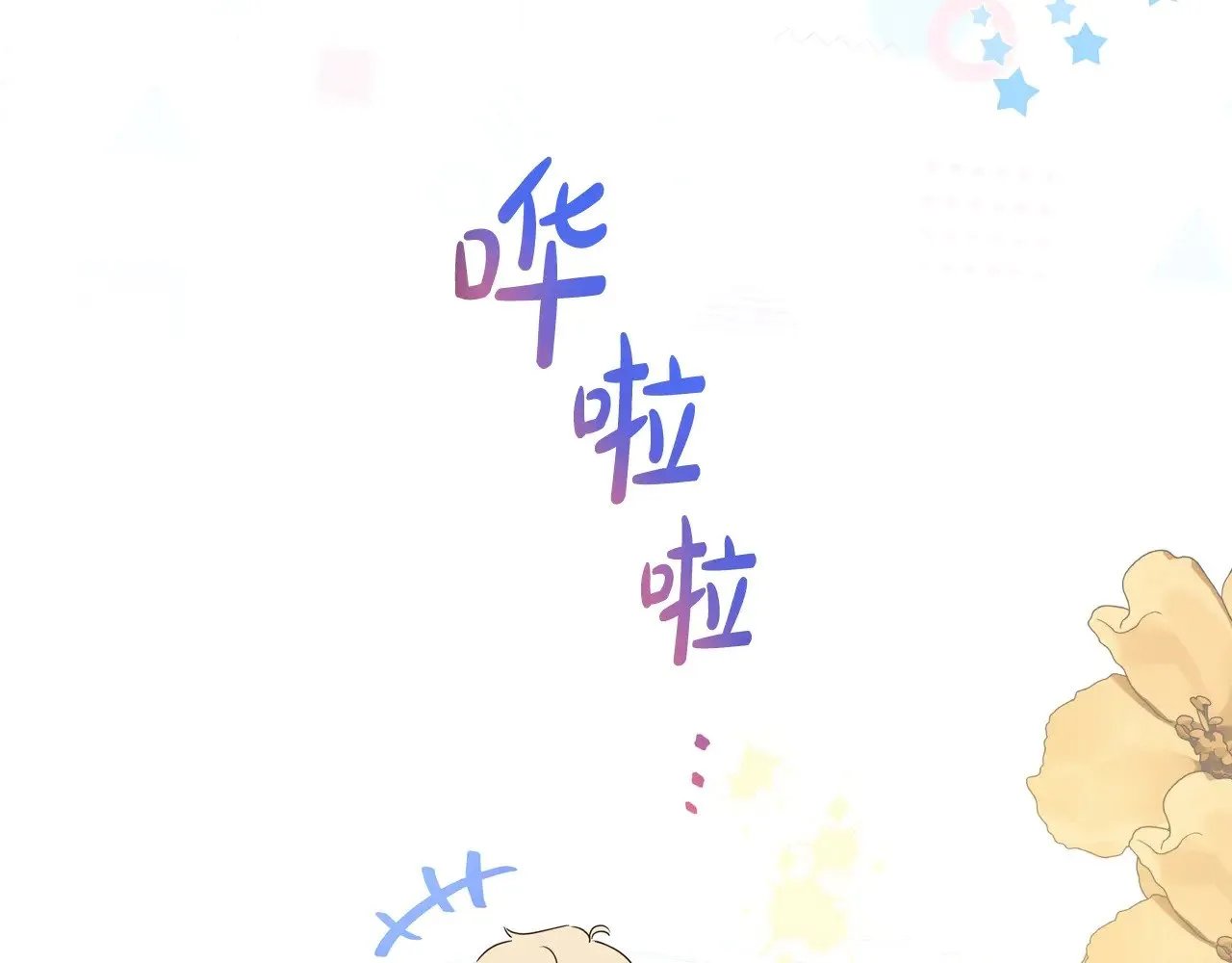 第161话 个和她谈婚论嫁的人是谁…！ 第120页