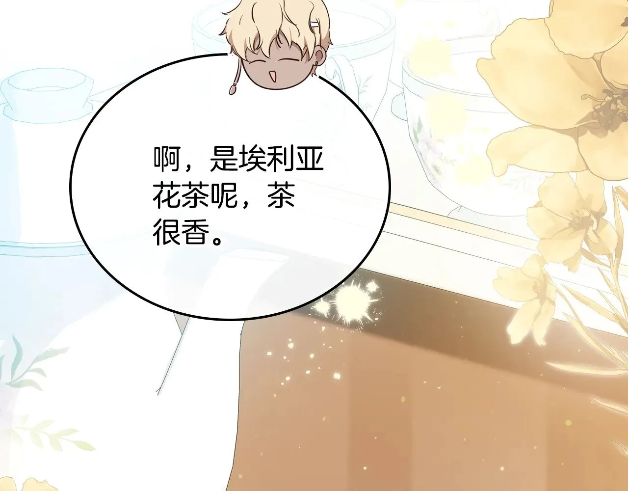 第161话 个和她谈婚论嫁的人是谁…！ 第121页