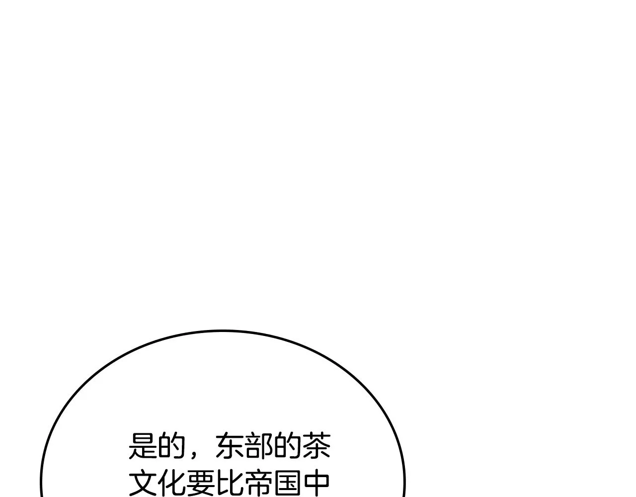 第161话 个和她谈婚论嫁的人是谁…！ 第124页