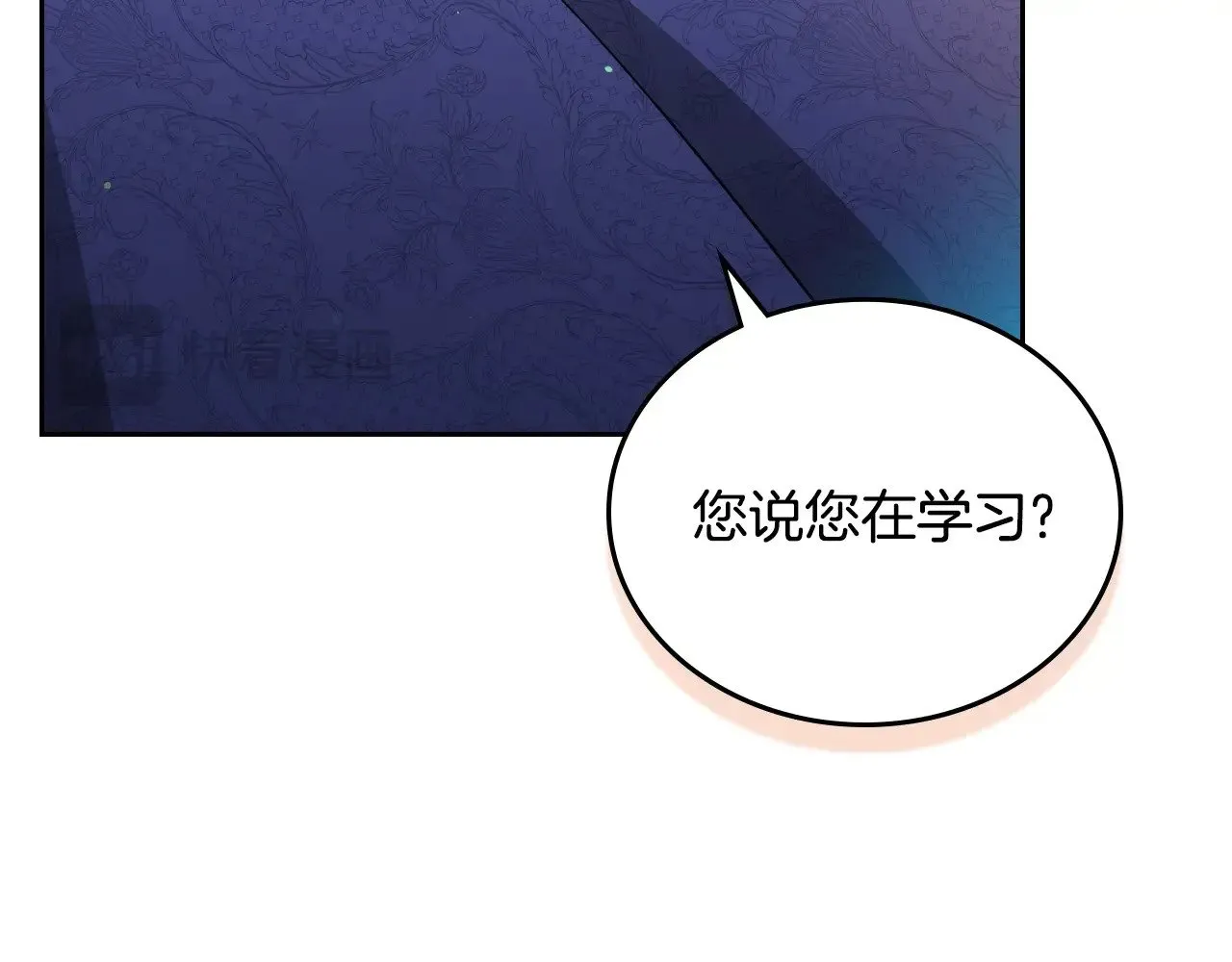 第161话 个和她谈婚论嫁的人是谁…！ 第127页