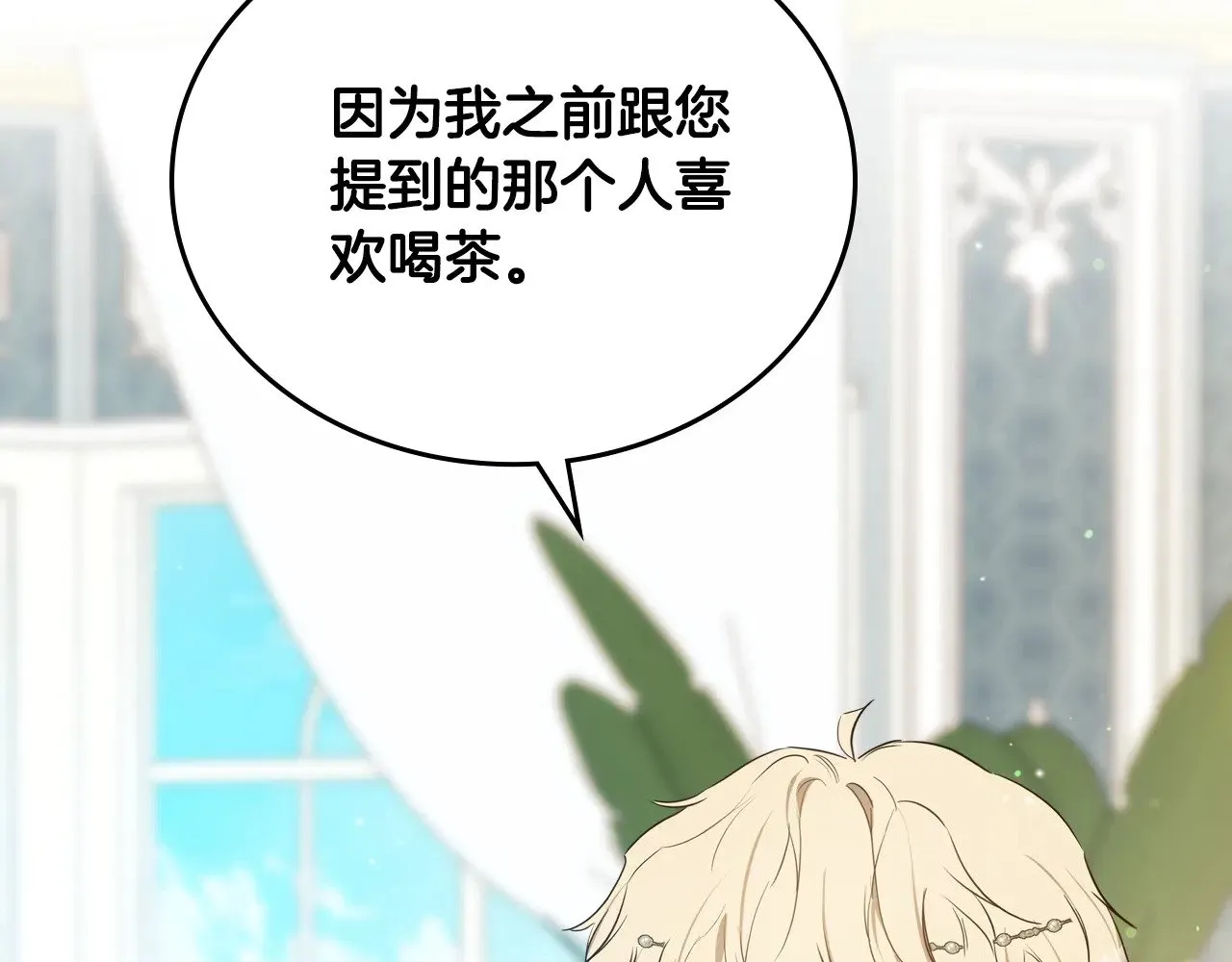 第161话 个和她谈婚论嫁的人是谁…！ 第129页