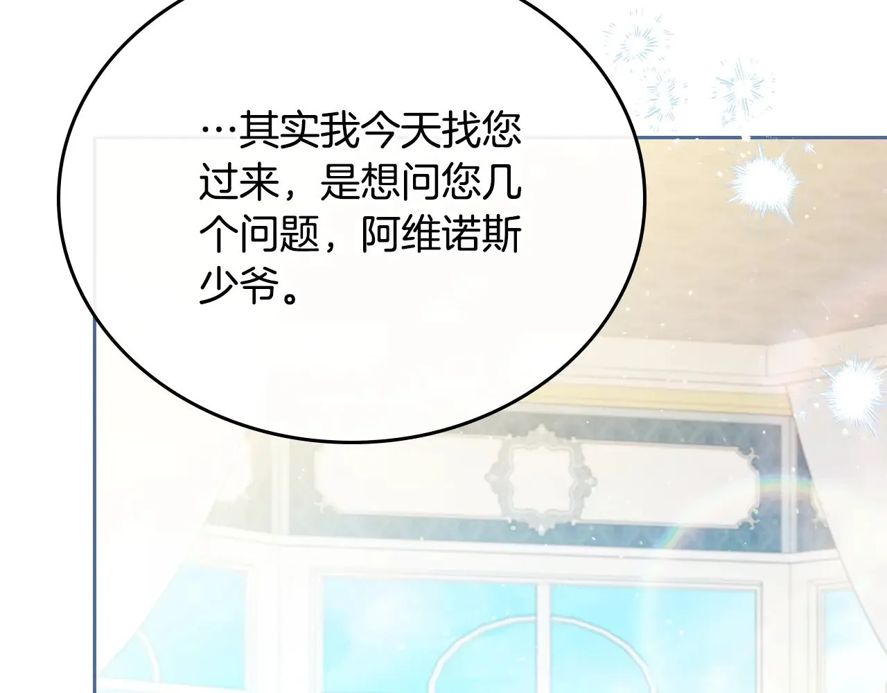 第161话 个和她谈婚论嫁的人是谁…！ 第137页