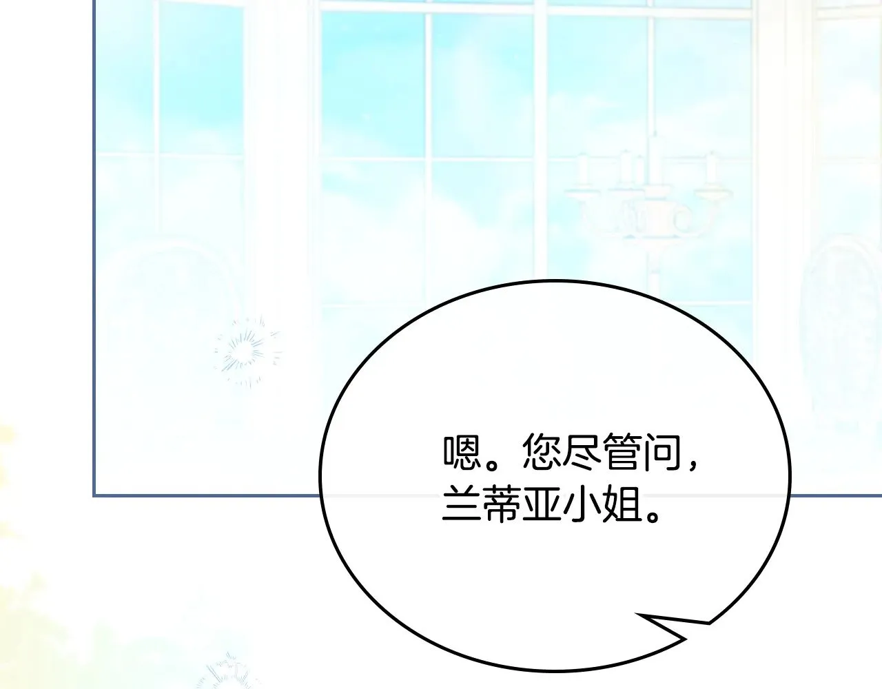 第161话 个和她谈婚论嫁的人是谁…！ 第138页