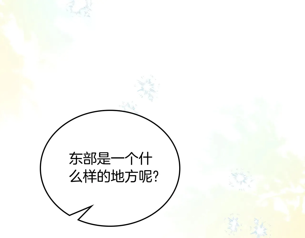 第161话 个和她谈婚论嫁的人是谁…！ 第139页