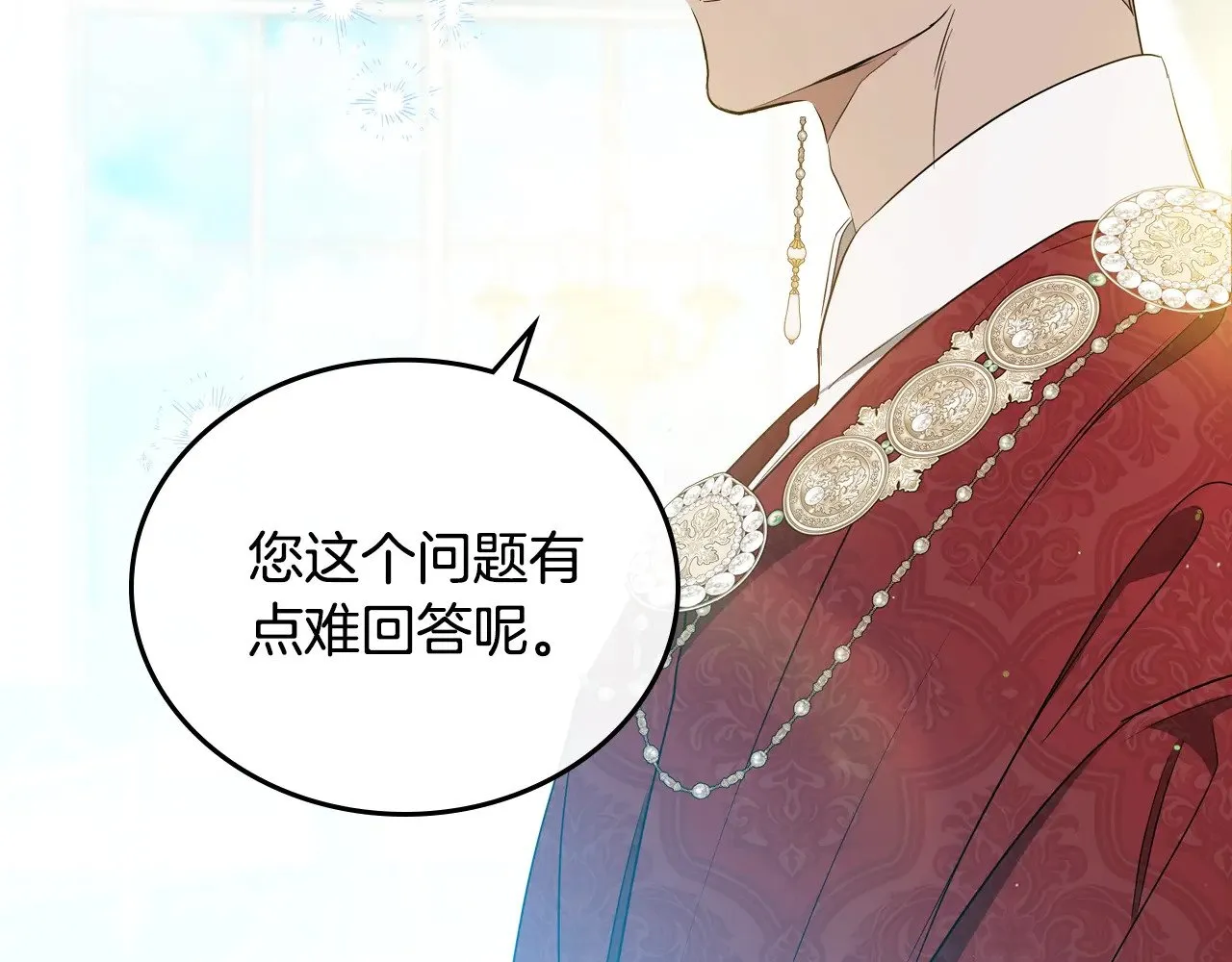 第161话 个和她谈婚论嫁的人是谁…！ 第141页