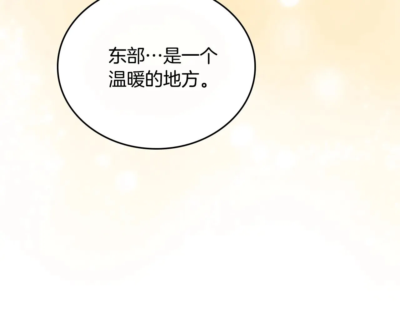 第161话 个和她谈婚论嫁的人是谁…！ 第144页