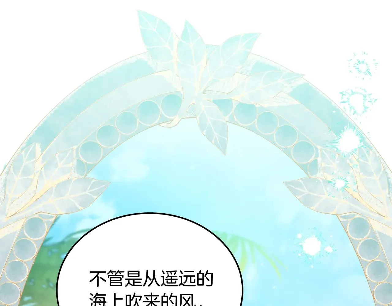第161话 个和她谈婚论嫁的人是谁…！ 第146页