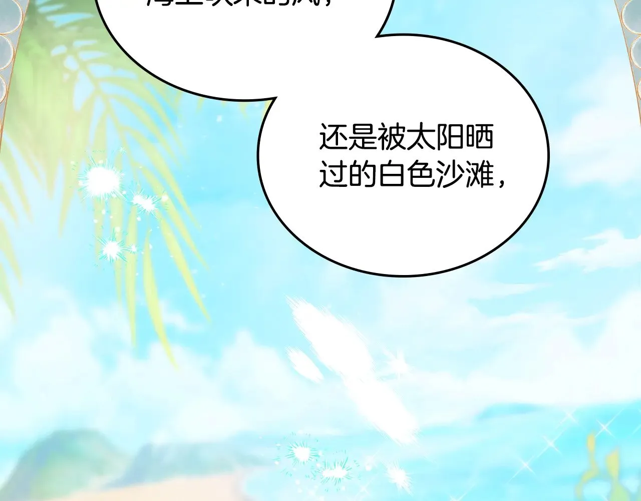 第161话 个和她谈婚论嫁的人是谁…！ 第147页