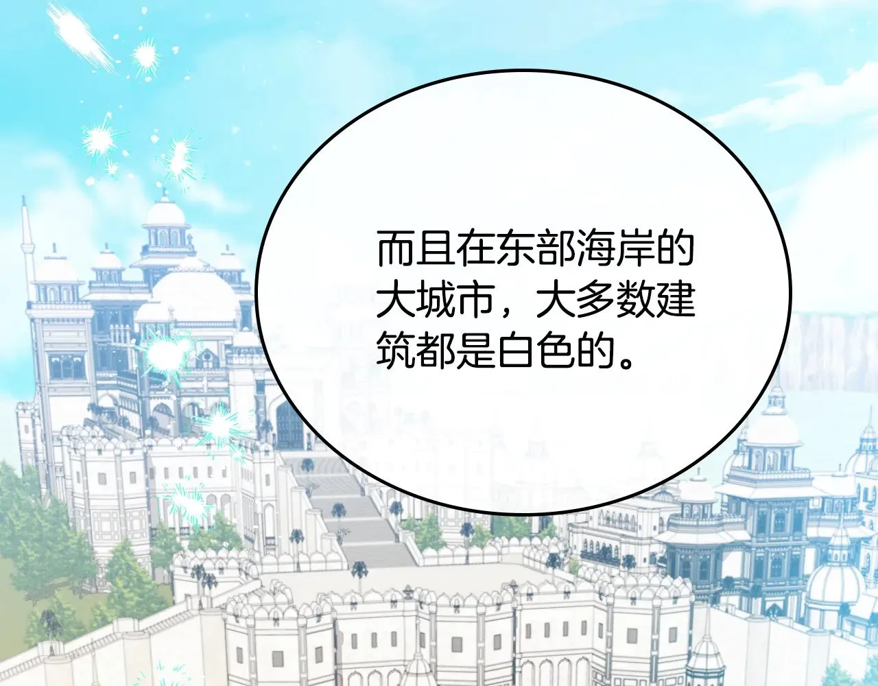 第161话 个和她谈婚论嫁的人是谁…！ 第152页