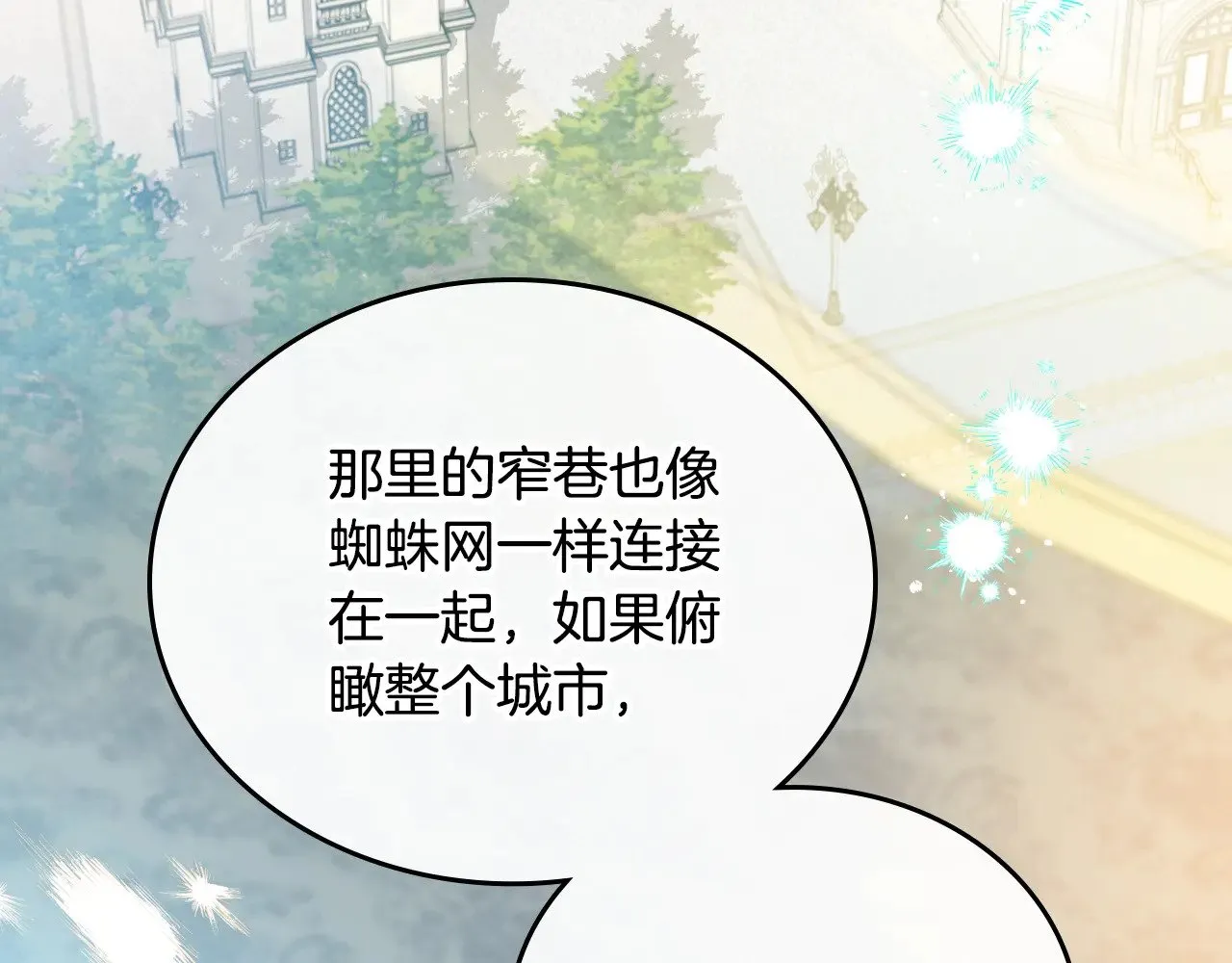 第161话 个和她谈婚论嫁的人是谁…！ 第154页
