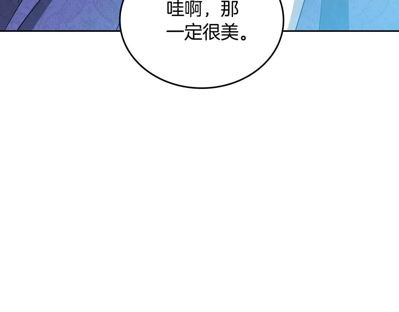 第161话 个和她谈婚论嫁的人是谁…！ 第158页