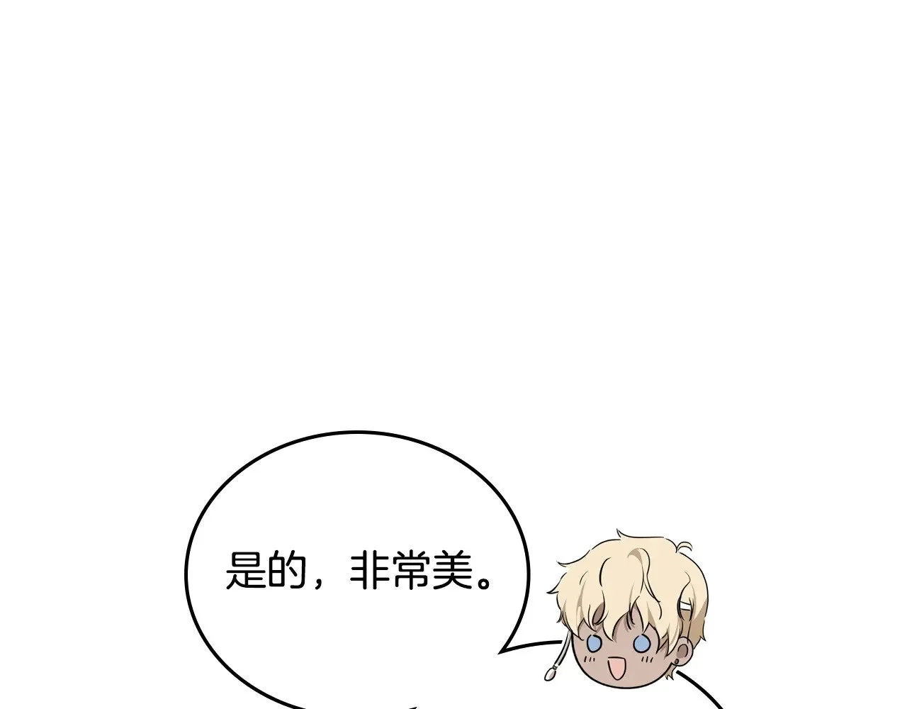 第161话 个和她谈婚论嫁的人是谁…！ 第159页