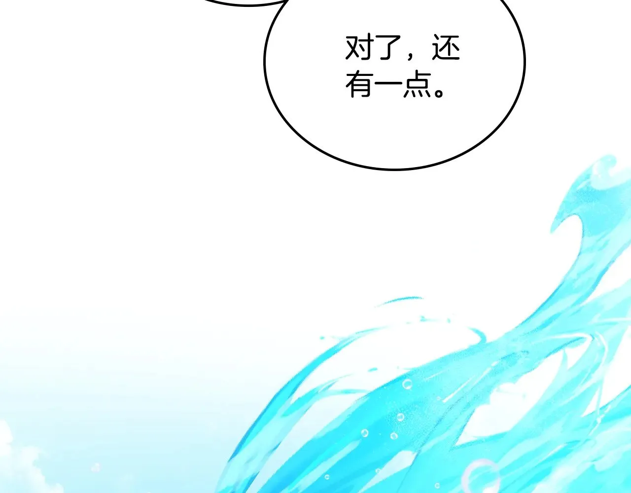 第161话 个和她谈婚论嫁的人是谁…！ 第160页