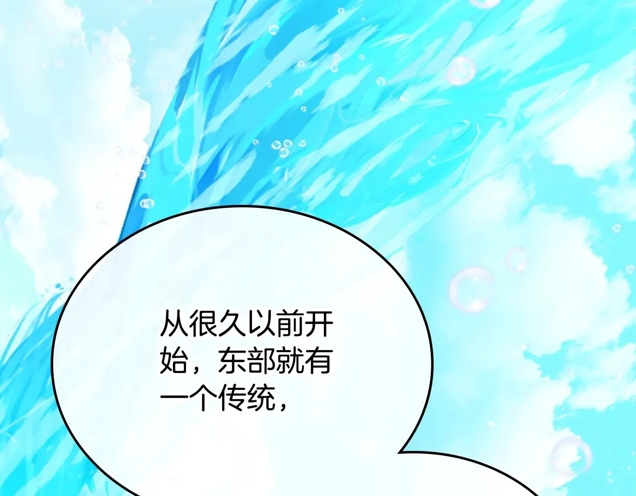 第161话 个和她谈婚论嫁的人是谁…！ 第161页