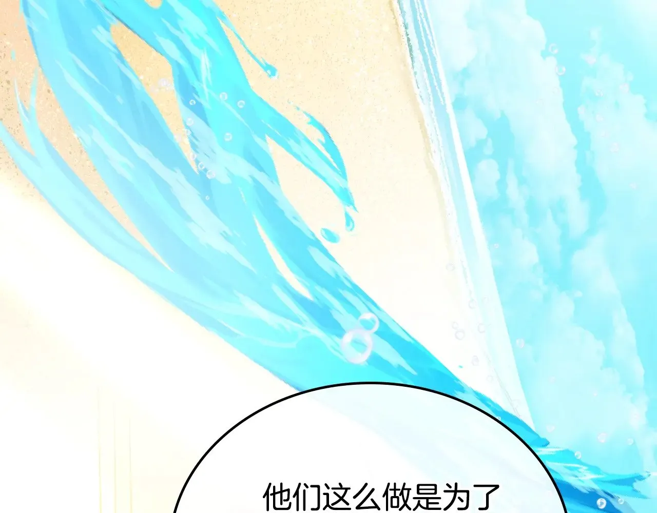 第161话 个和她谈婚论嫁的人是谁…！ 第165页