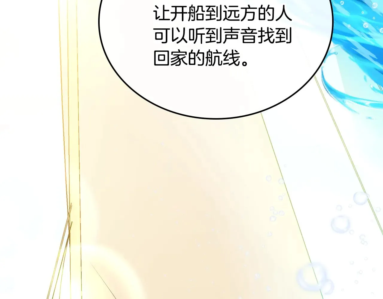 第161话 个和她谈婚论嫁的人是谁…！ 第166页