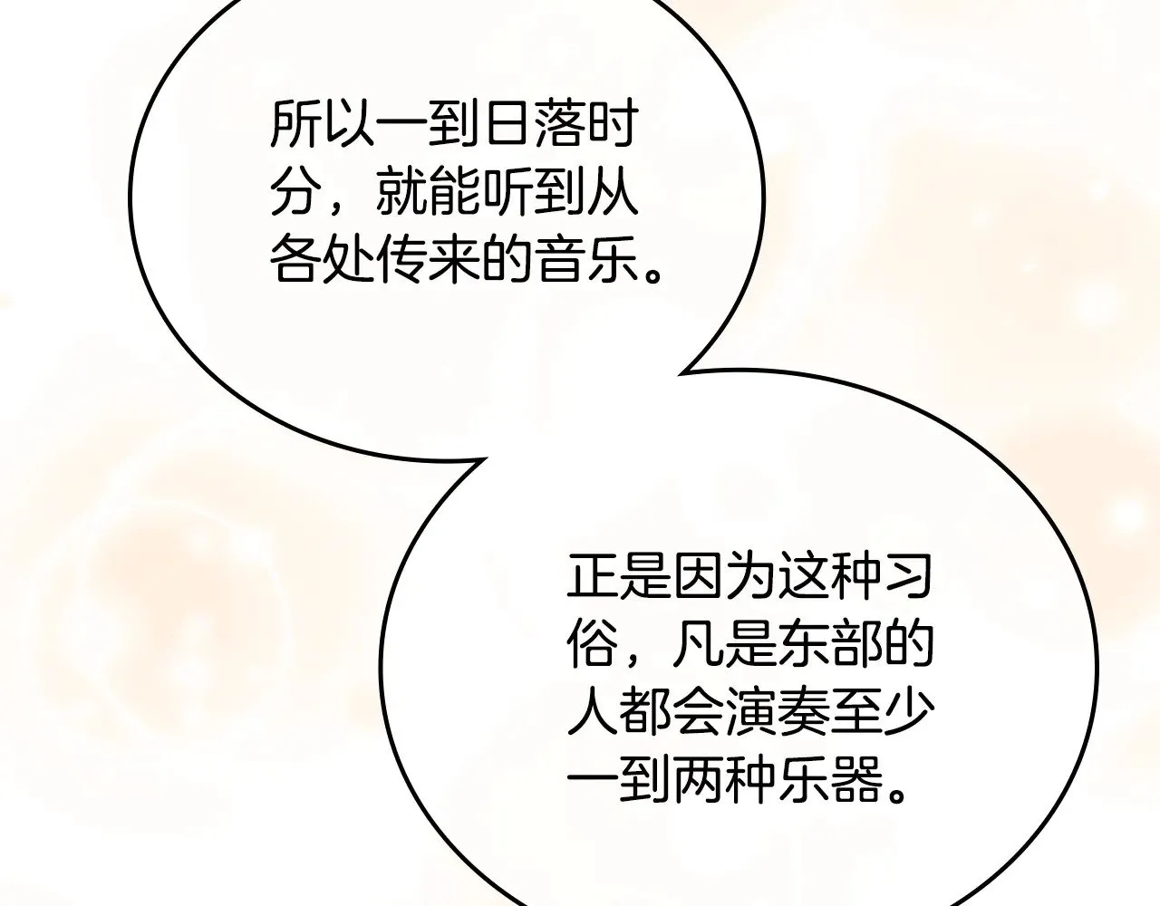 第161话 个和她谈婚论嫁的人是谁…！ 第170页