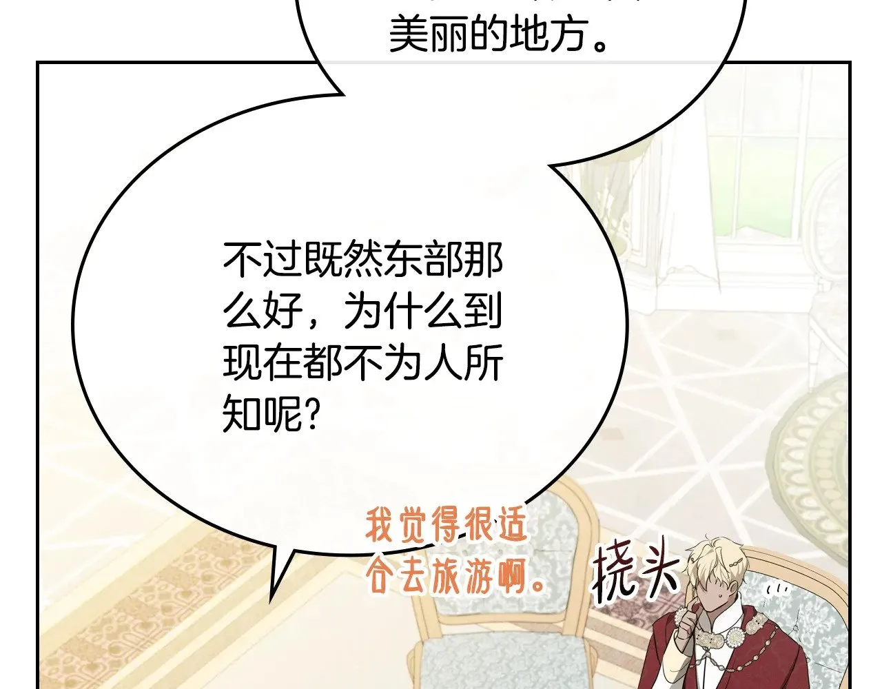第161话 个和她谈婚论嫁的人是谁…！ 第175页