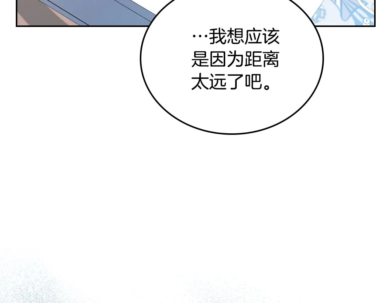 第161话 个和她谈婚论嫁的人是谁…！ 第177页