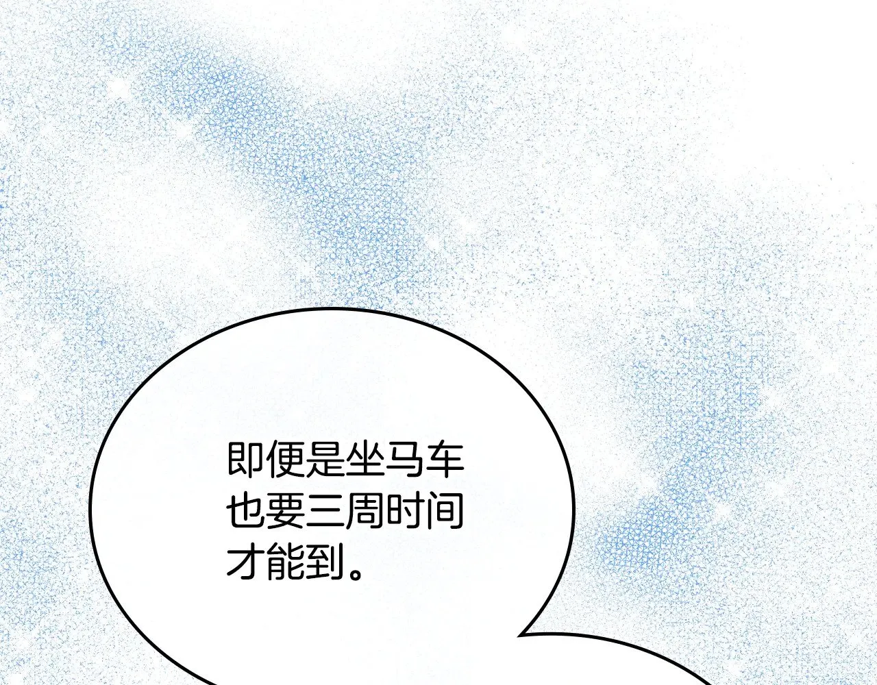 第161话 个和她谈婚论嫁的人是谁…！ 第178页