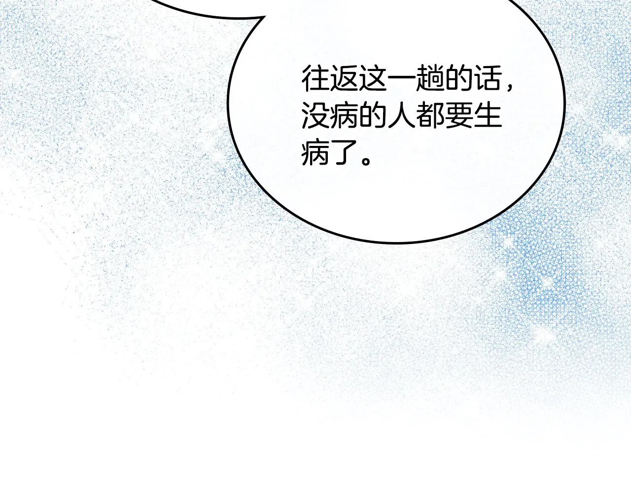 第161话 个和她谈婚论嫁的人是谁…！ 第179页
