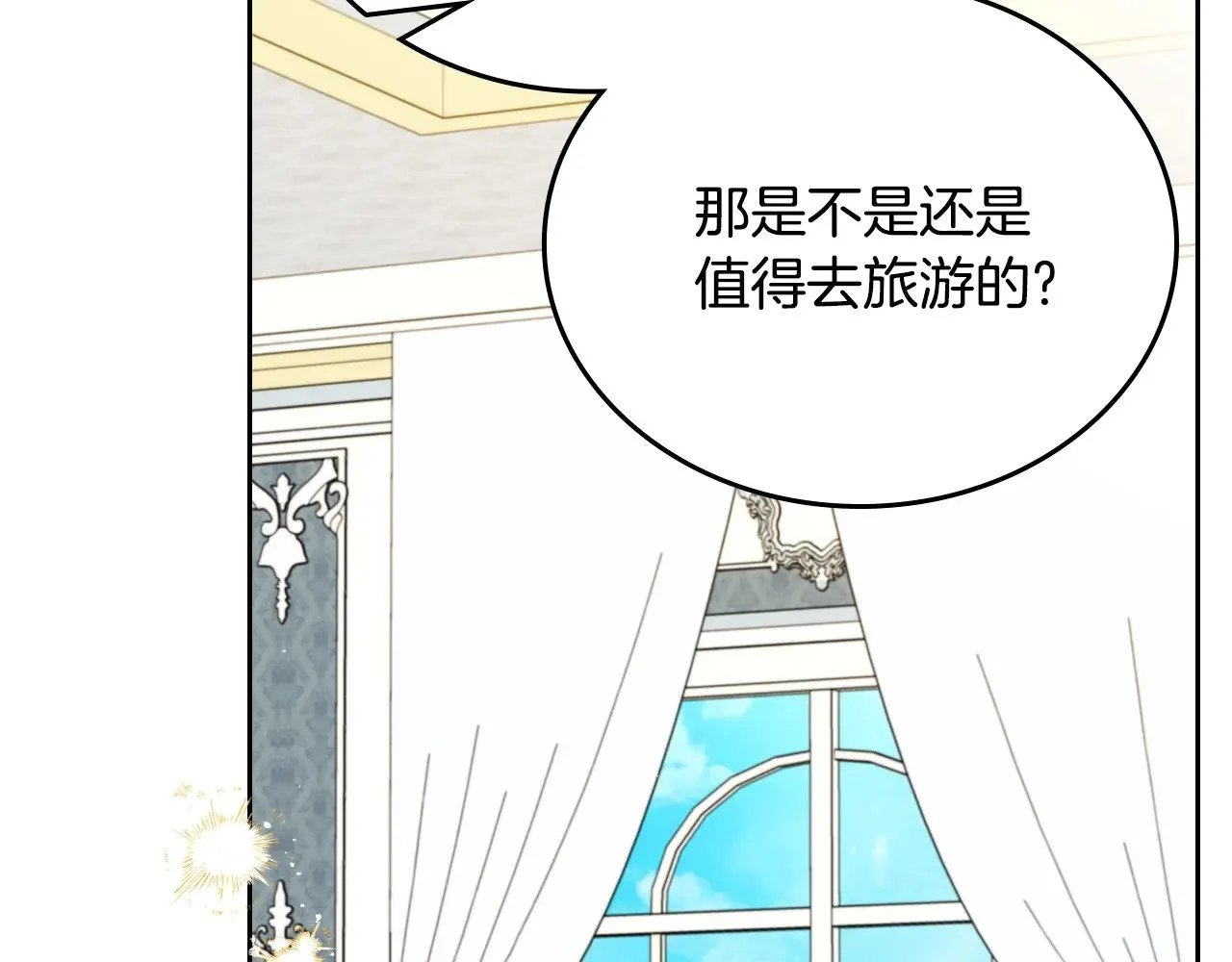 第161话 个和她谈婚论嫁的人是谁…！ 第182页