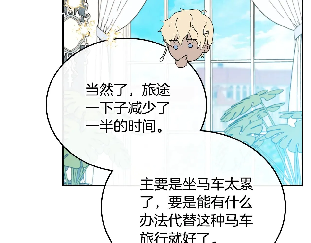 第161话 个和她谈婚论嫁的人是谁…！ 第183页