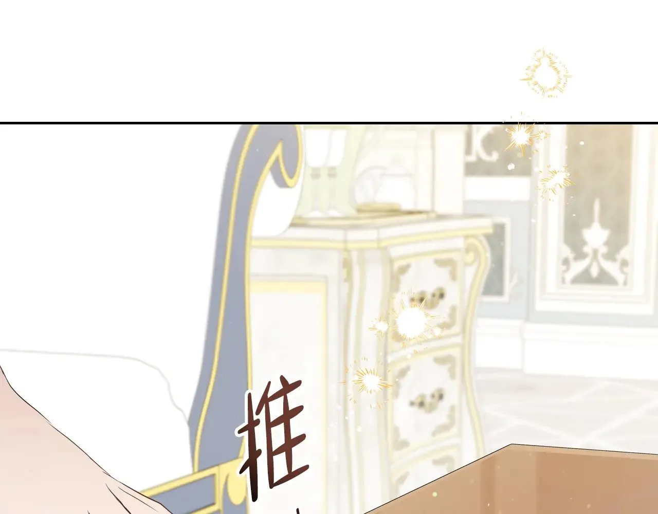 第161话 个和她谈婚论嫁的人是谁…！ 第185页