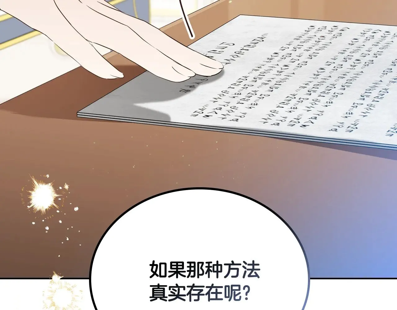 第161话 个和她谈婚论嫁的人是谁…！ 第186页