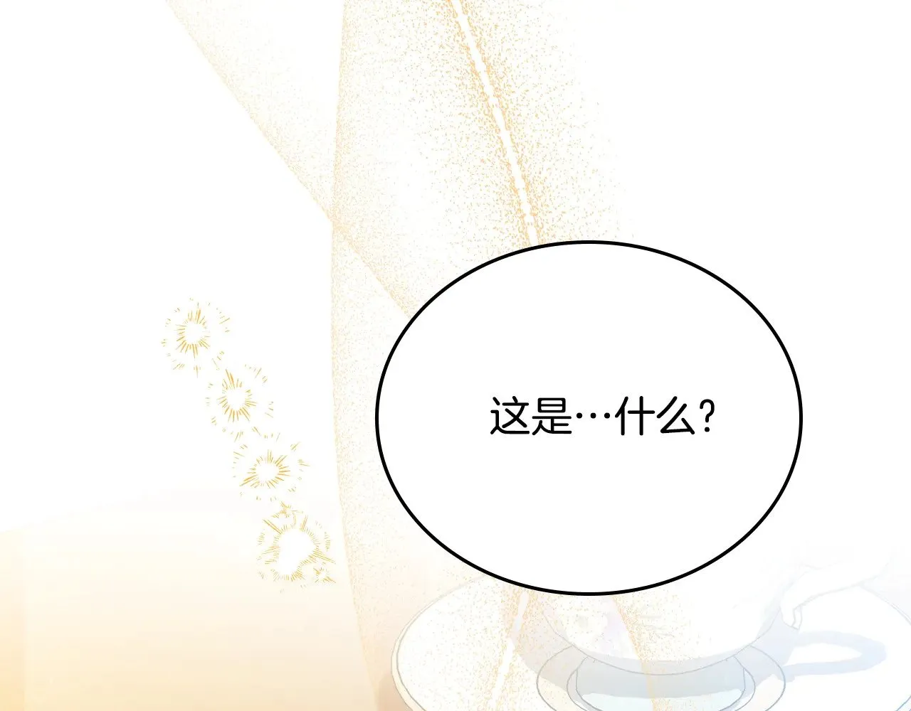 第161话 个和她谈婚论嫁的人是谁…！ 第188页