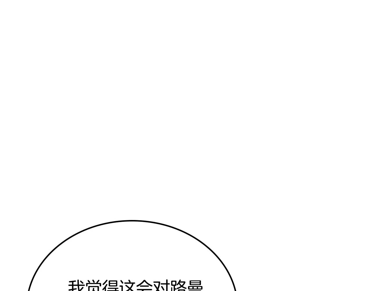 第161话 个和她谈婚论嫁的人是谁…！ 第192页
