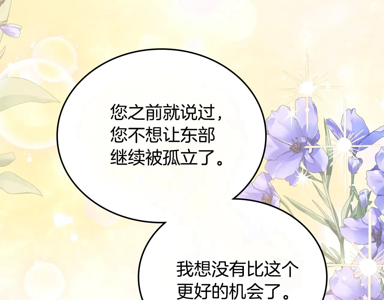 第161话 个和她谈婚论嫁的人是谁…！ 第200页