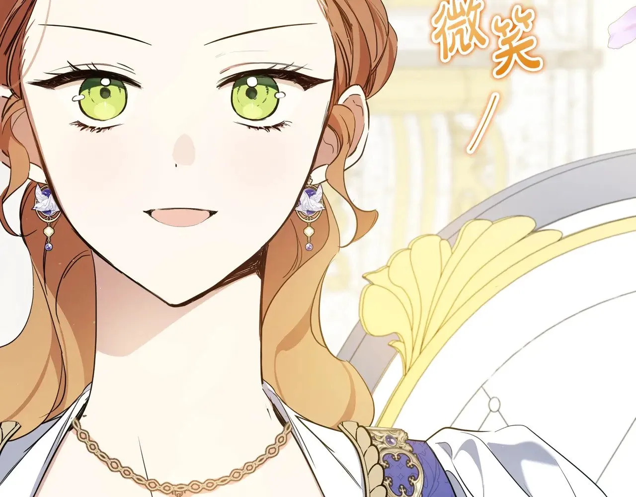 第161话 个和她谈婚论嫁的人是谁…！ 第202页