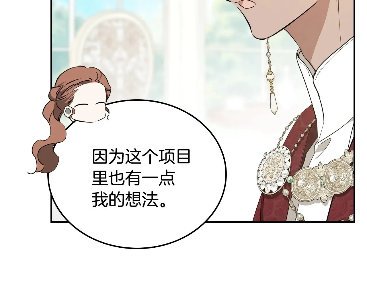第161话 个和她谈婚论嫁的人是谁…！ 第208页