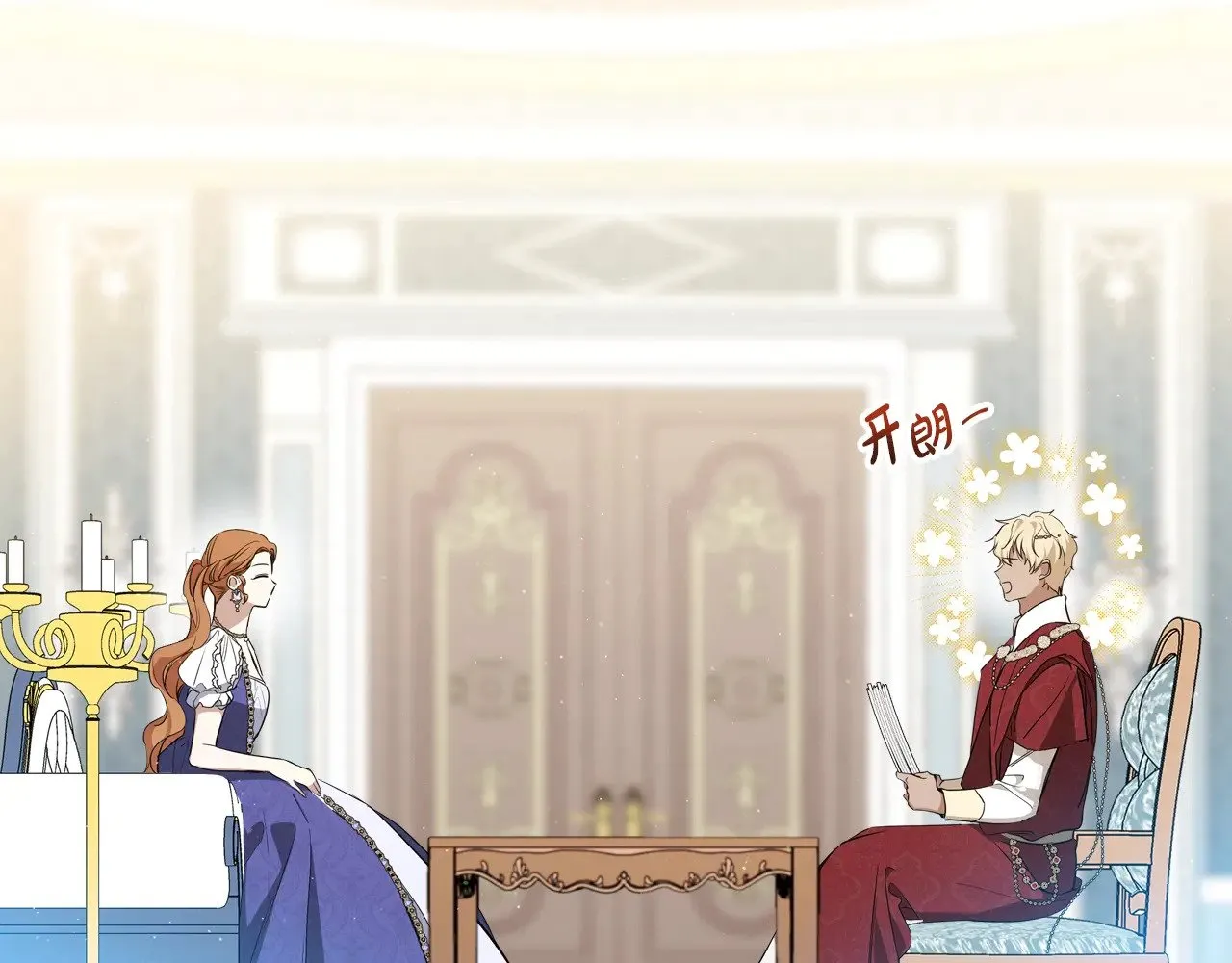 第161话 个和她谈婚论嫁的人是谁…！ 第211页