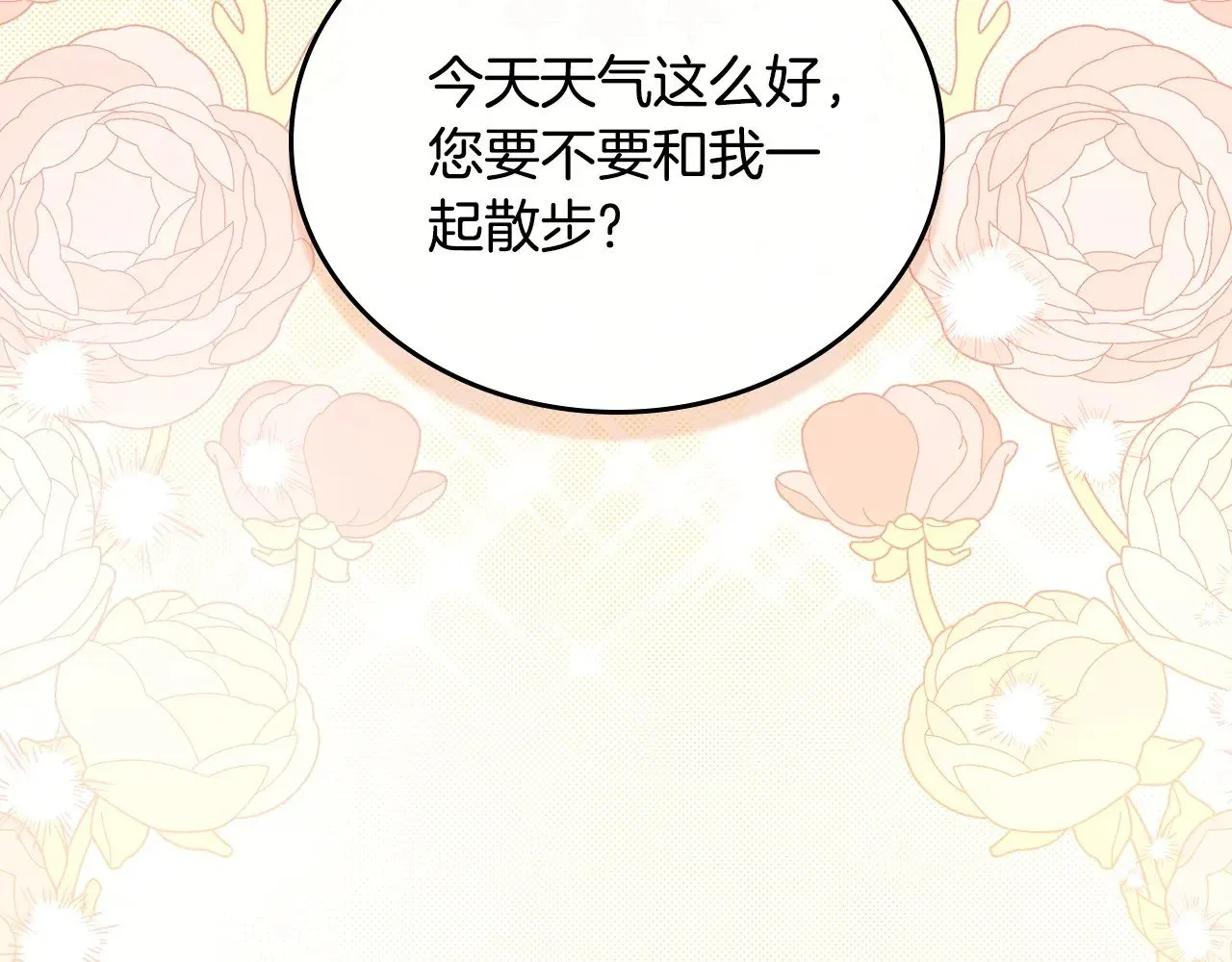 第161话 个和她谈婚论嫁的人是谁…！ 第216页