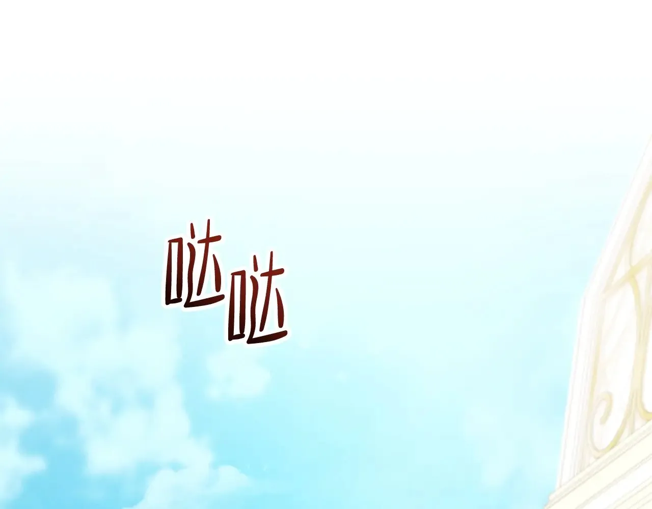 第161话 个和她谈婚论嫁的人是谁…！ 第219页