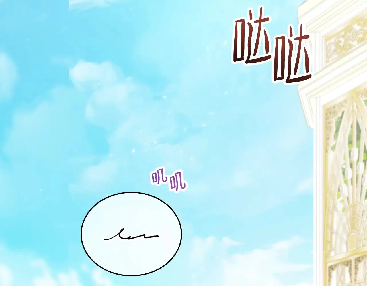 第161话 个和她谈婚论嫁的人是谁…！ 第220页
