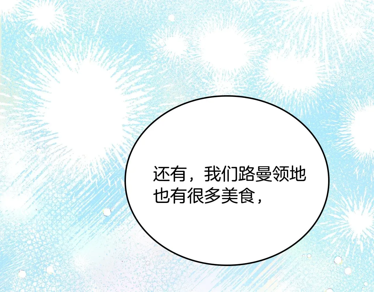第161话 个和她谈婚论嫁的人是谁…！ 第223页