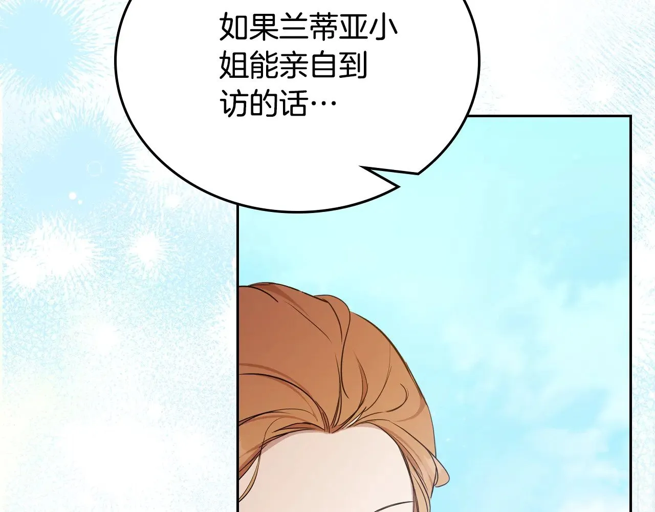 第161话 个和她谈婚论嫁的人是谁…！ 第225页