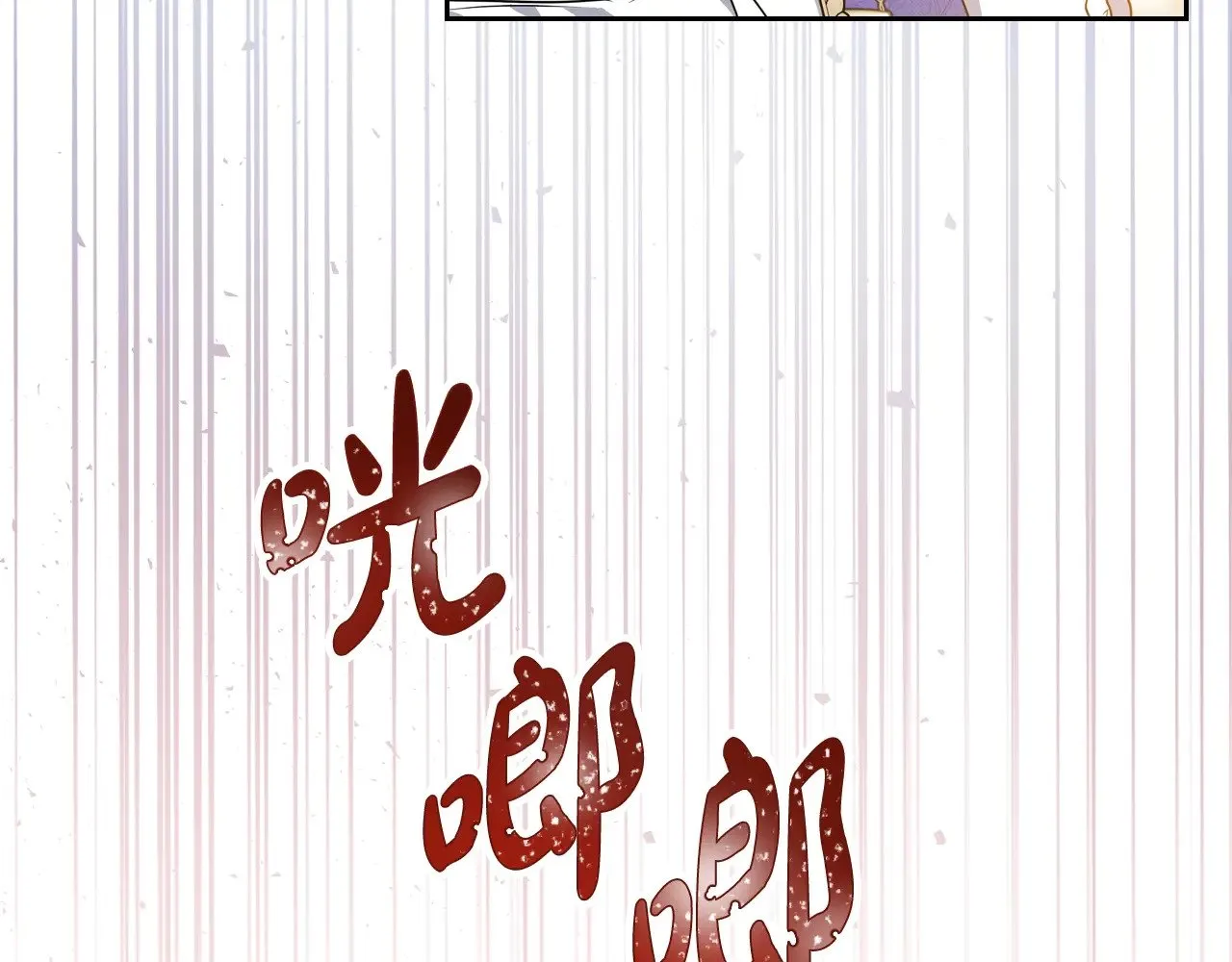 第161话 个和她谈婚论嫁的人是谁…！ 第227页