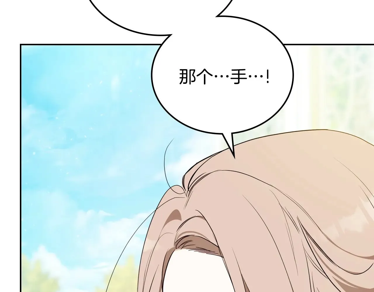 第161话 个和她谈婚论嫁的人是谁…！ 第248页